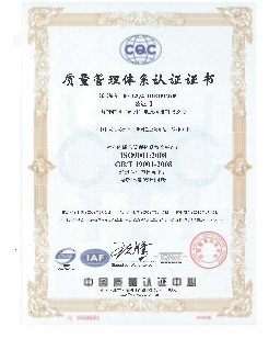ISO9001 CN approval documents